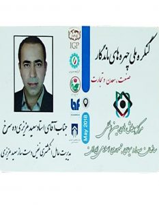 کنگره ی ملی چهره های ماندگار/جواهری عزیزی