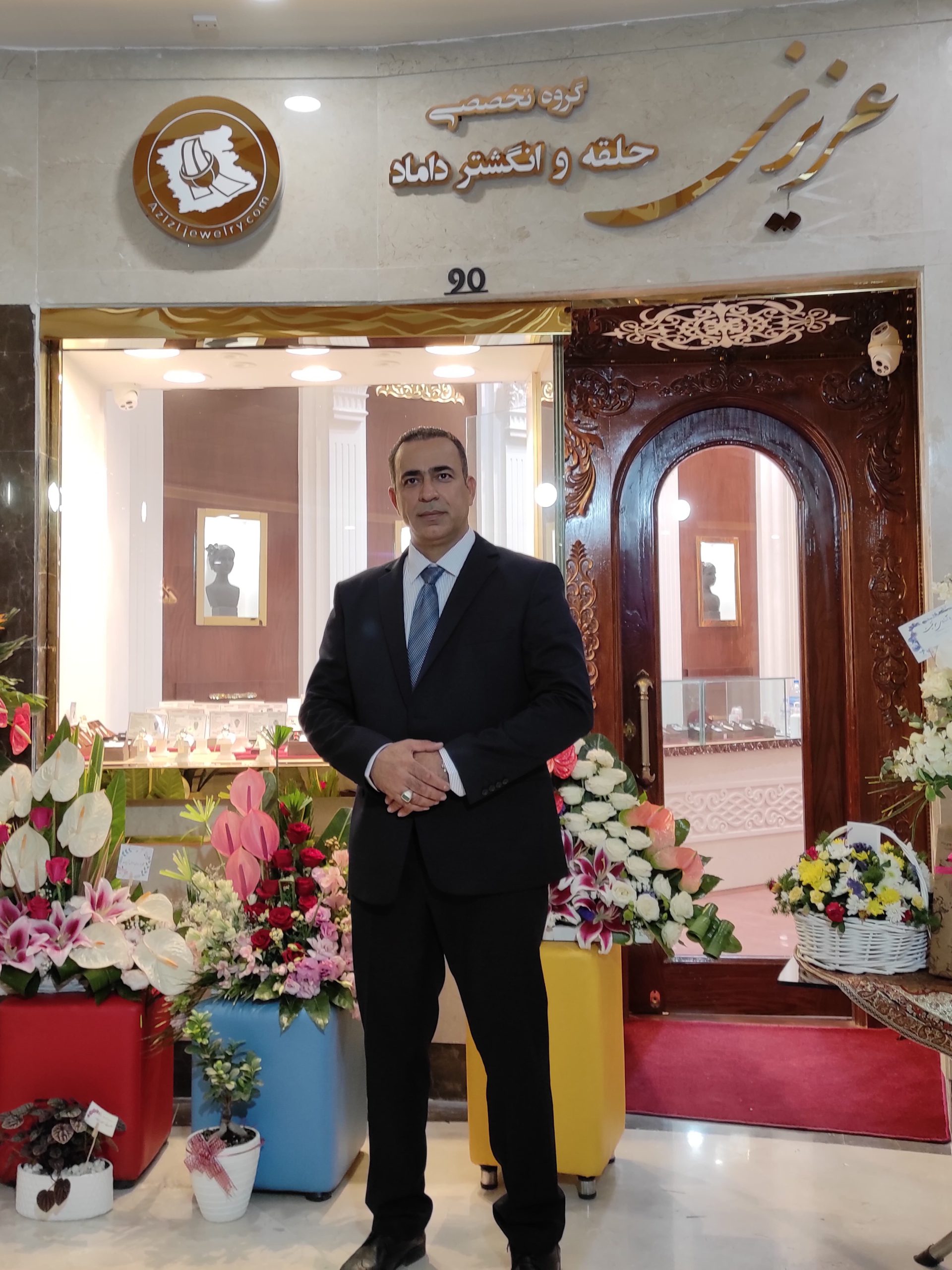 استاد سعید عزیزی /جواهری عزیزی/مشهد